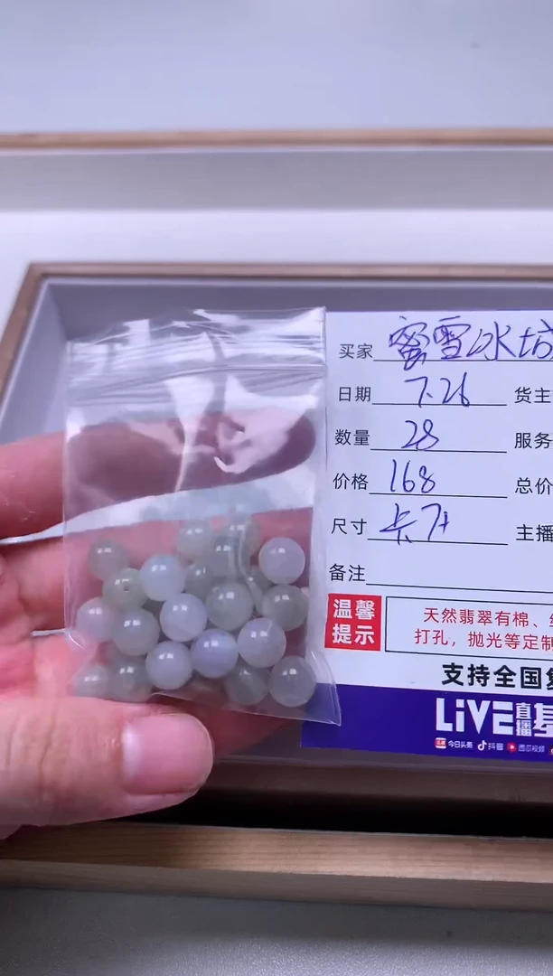 翡翠散珠未镶嵌蜜****s28颗糖果色圆珠