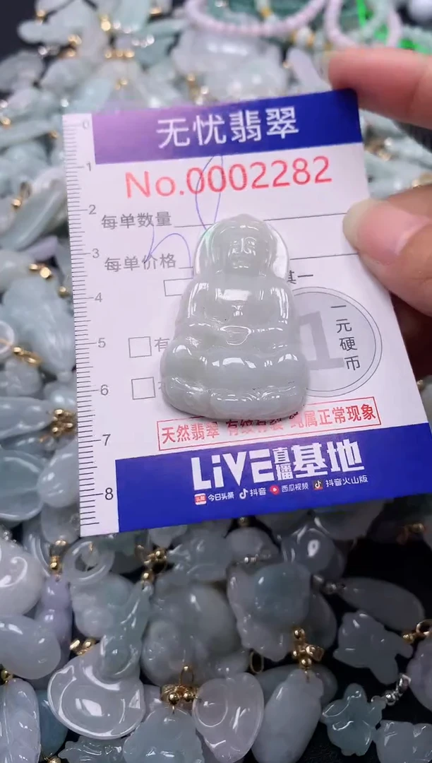 吊坠(不含链)未镶嵌翡翠2282