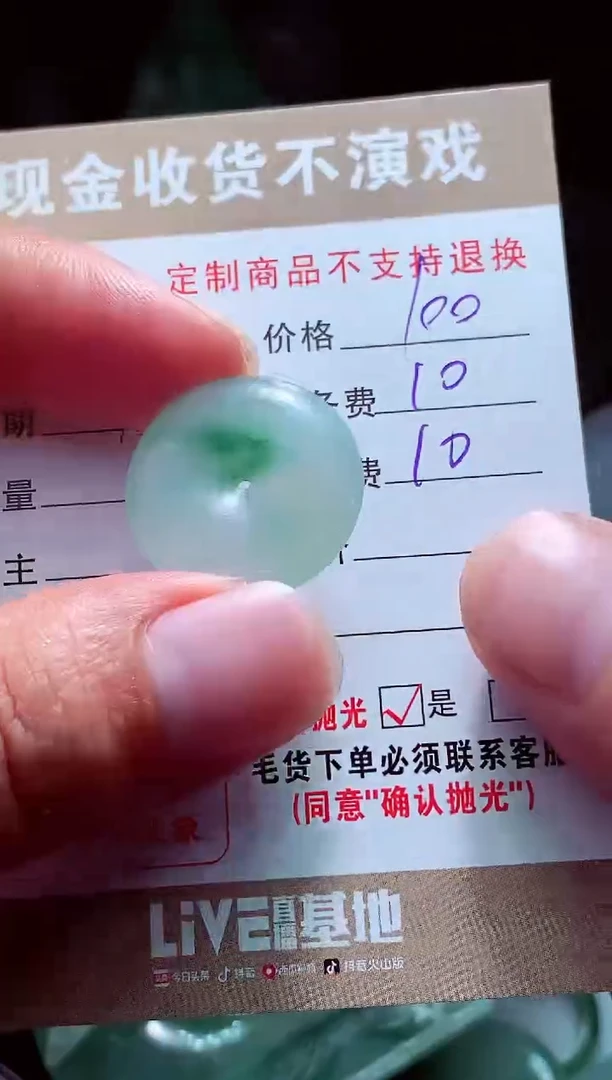 未镶嵌定制翡翠胡**?翡翠毛货定制