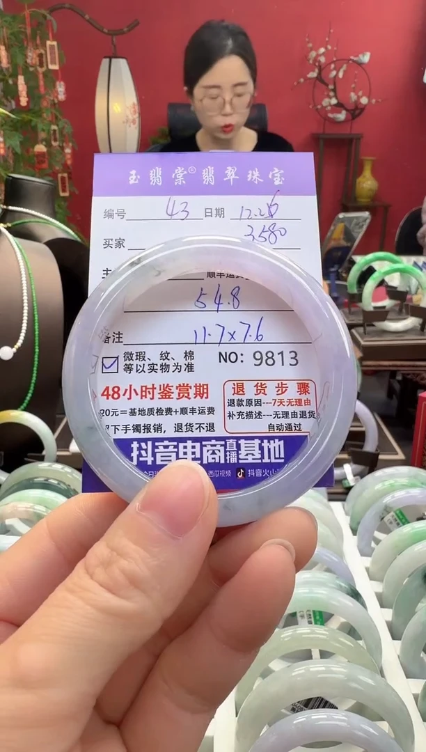 未镶嵌手镯翡翠槿*猫翡翠43