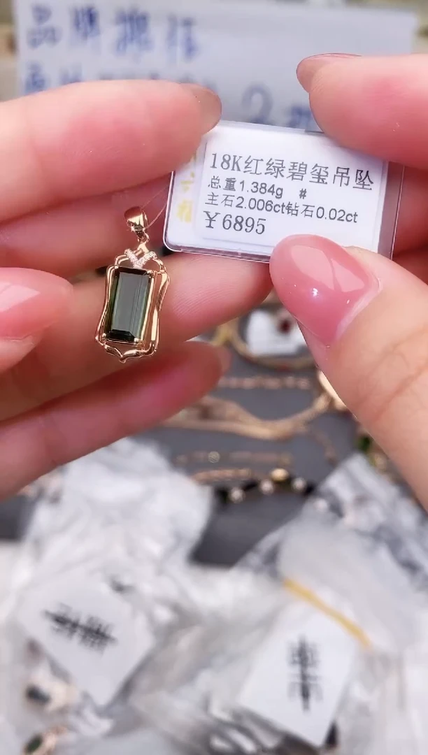 颈饰18K金镶嵌碧玺--专柜--