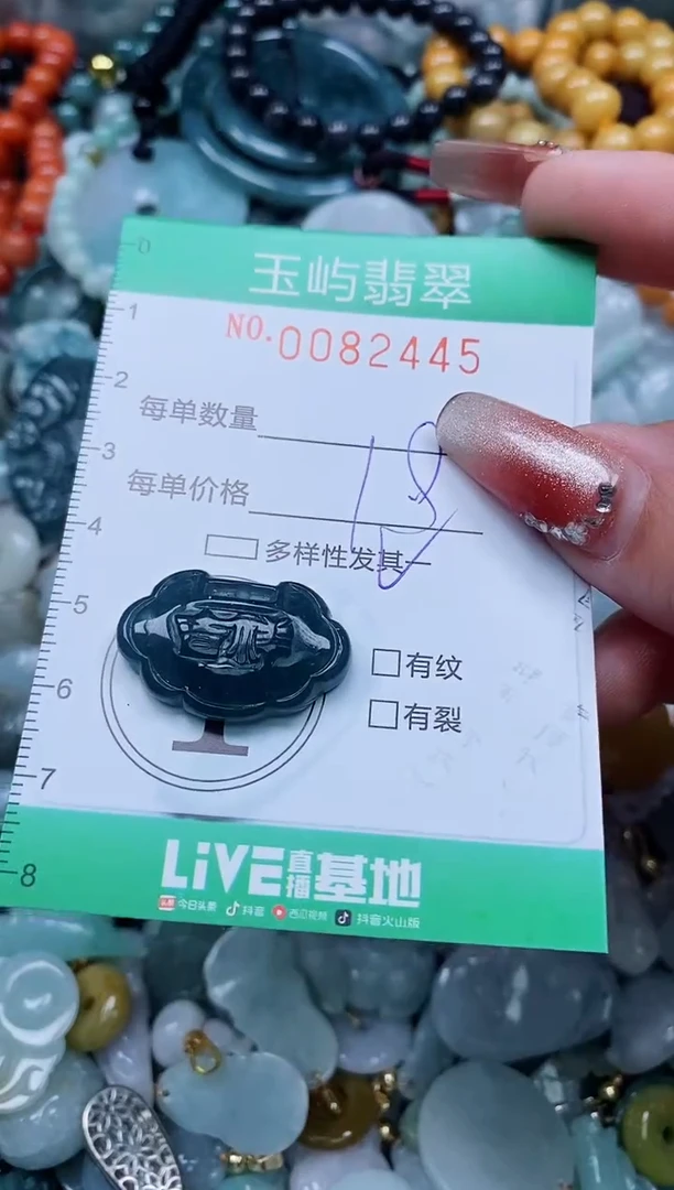【闪购商品】翡翠颈饰未镶嵌闪购0082445多样性发其一