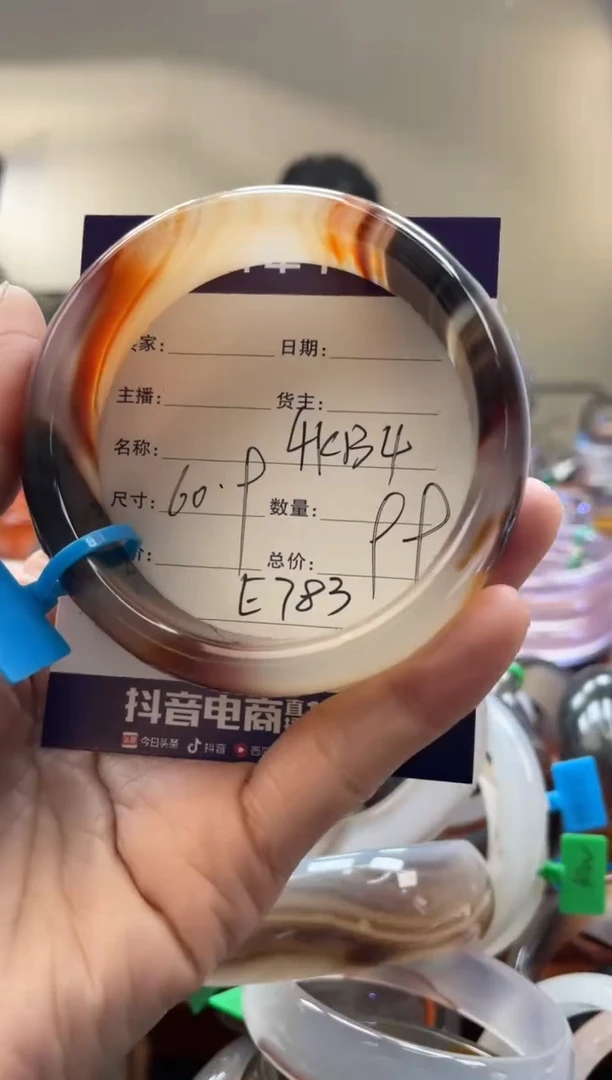 【闪购商品】玛瑙/玉髓手镯未镶嵌E783