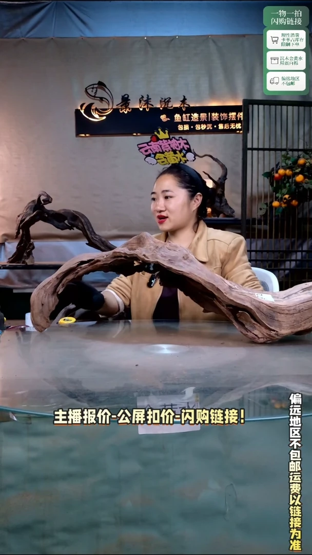 卤**人景沐沉木B472 76-29-29