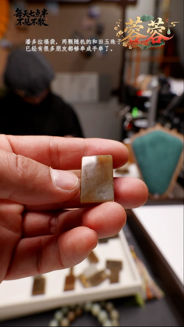 吊坠(不含链)未镶嵌和田玉25号和田玉牛轧糖吊坠