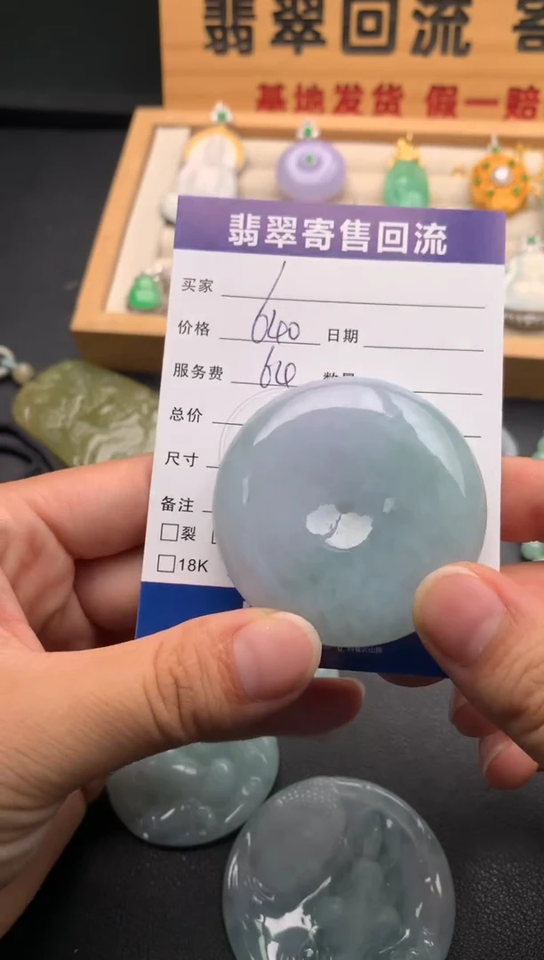 颈饰未镶嵌翡翠10146131