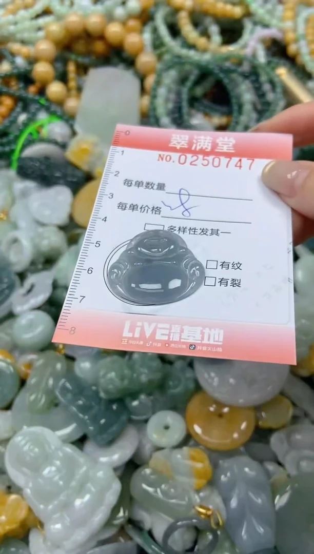 未镶嵌挂件翡翠闪购0250747