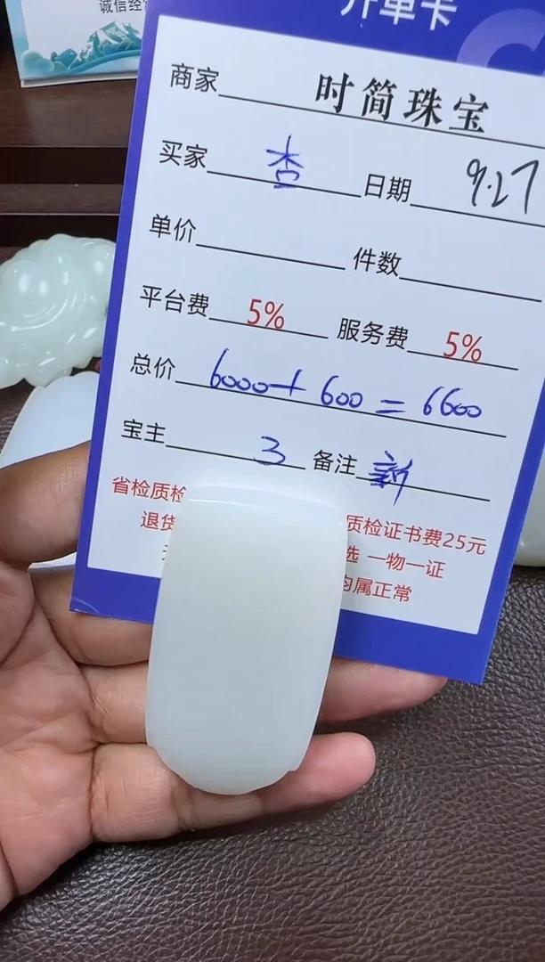 未镶嵌和田玉挂件杏***丁挂件