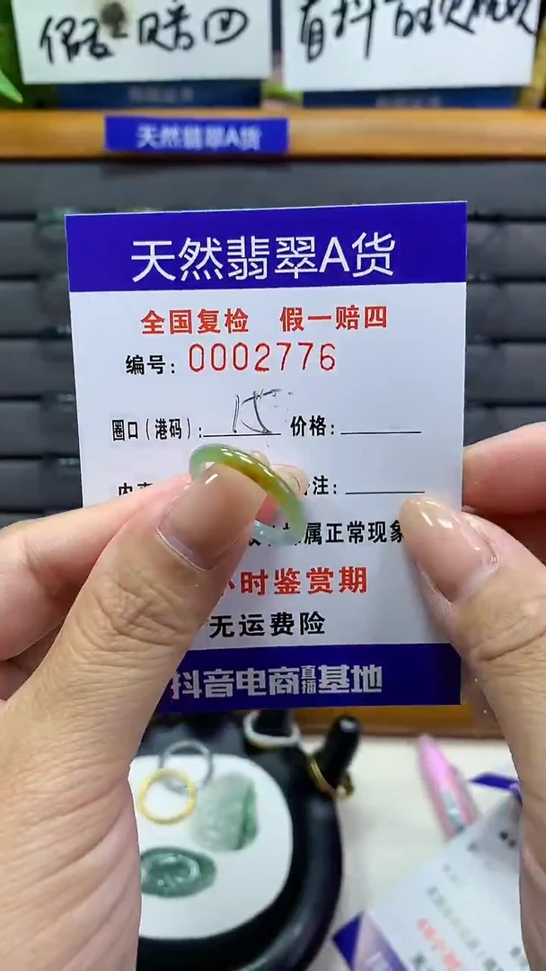 【闪购商品】翡翠戒指未镶嵌天然翡翠A货2776