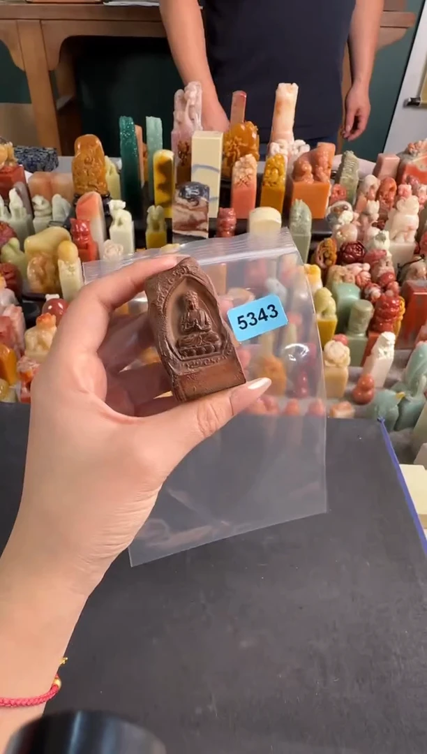 拓片用纸印石编号编号5343包四字