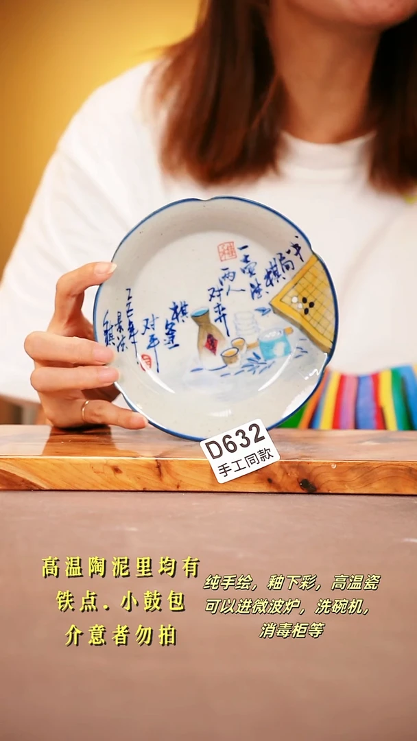 其他D632陶然集器瓷器