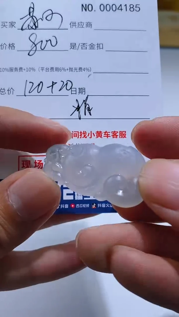 【闪购商品】定制翡翠未镶嵌10翡翠毛货定制