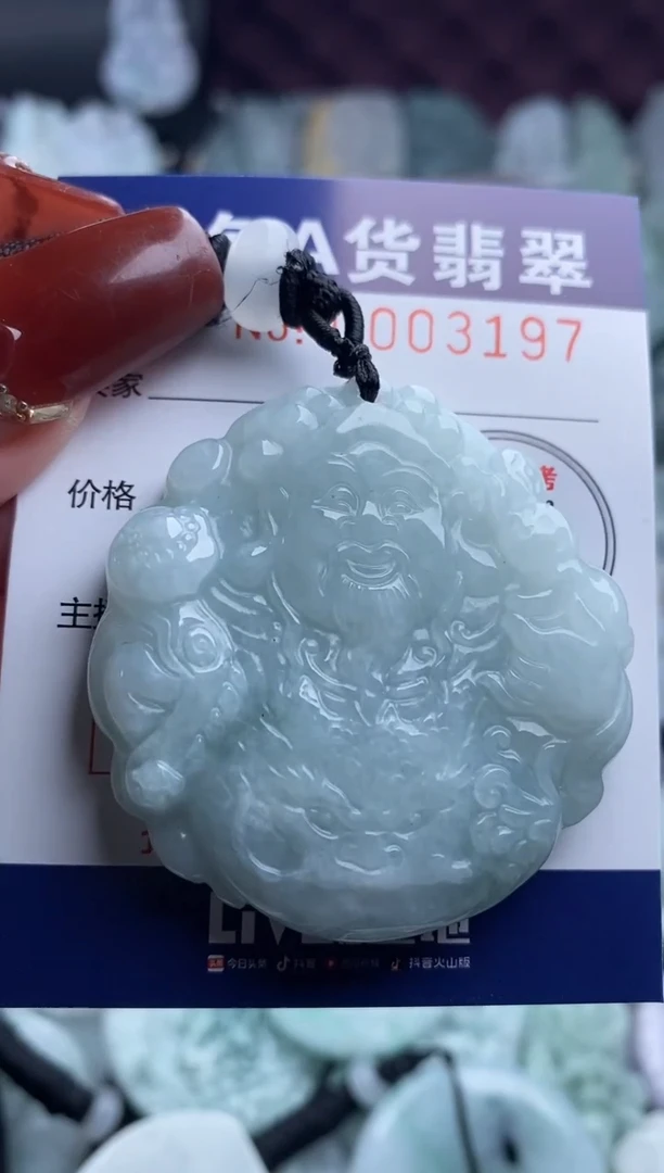 【闪购商品】翡翠吊坠(不含链)未镶嵌1