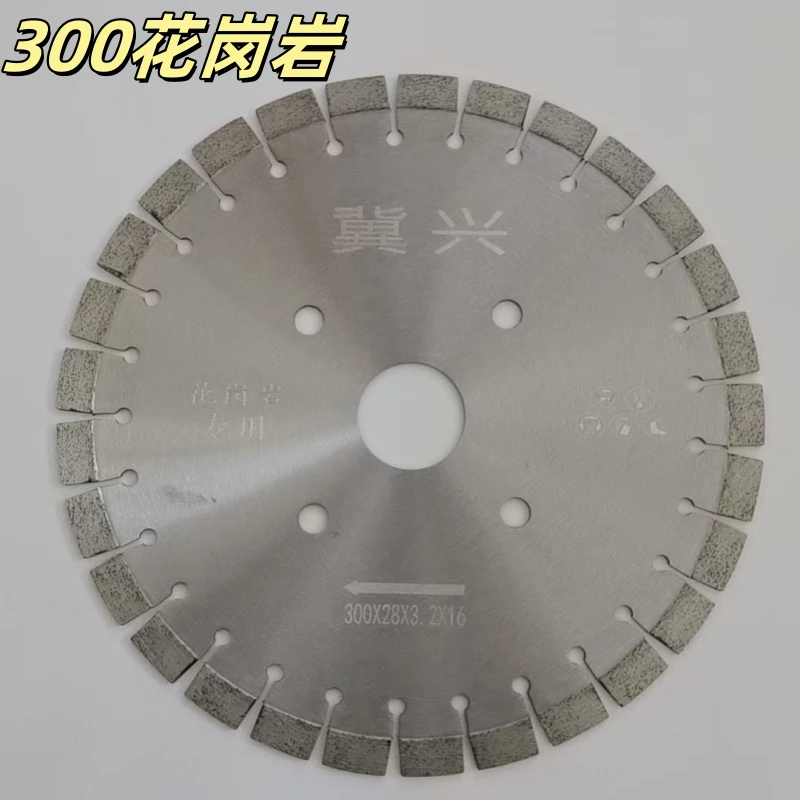300直径花岗岩锯片切割片手摇机切割红外线台式机50中孔可加变圈