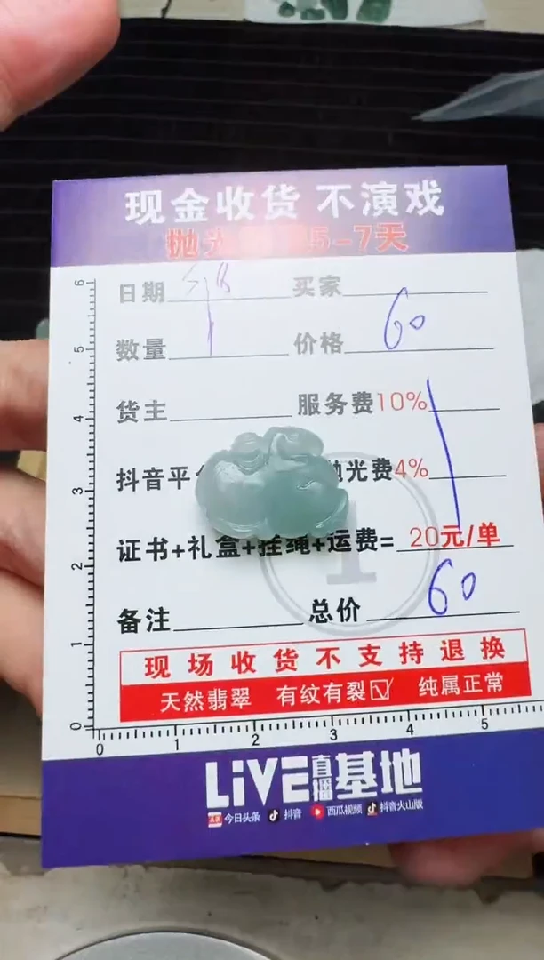【闪购商品】定制翡翠未镶嵌0851022854