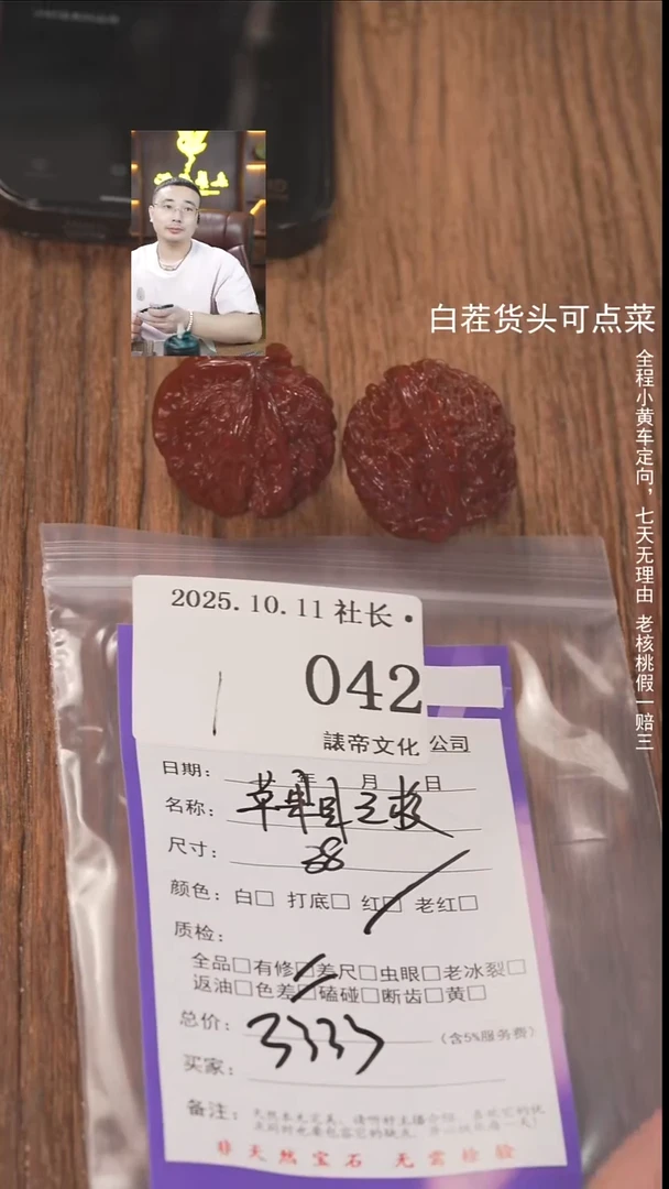 把件文玩核桃斯**?諘帝文化042苹果园三棱