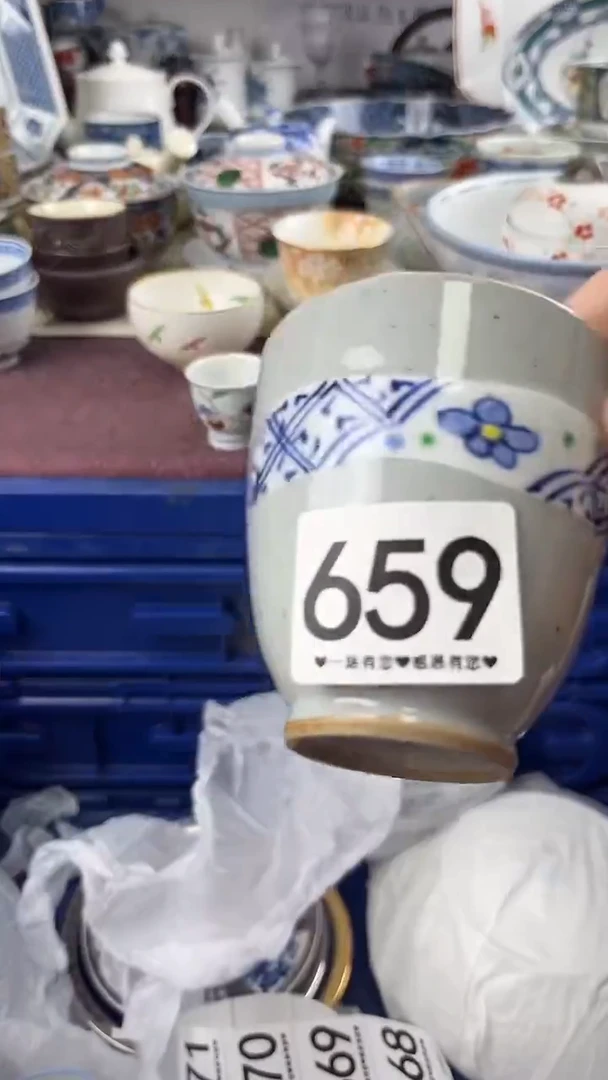 u****实          659