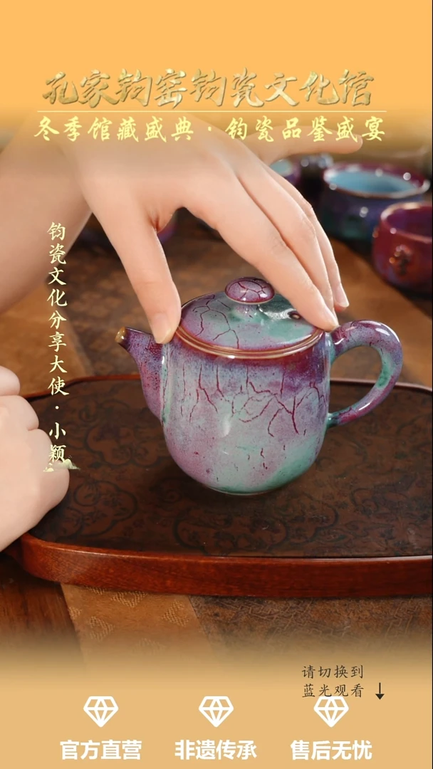 壶钧瓷孔家钧窑当代作品-长寿壶