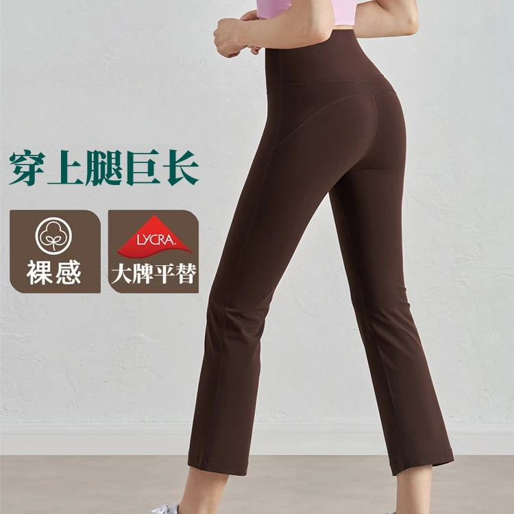 夏季薄款裸感瑜伽裤女八分运动显瘦微喇高腰提臀健身裤小个子外穿