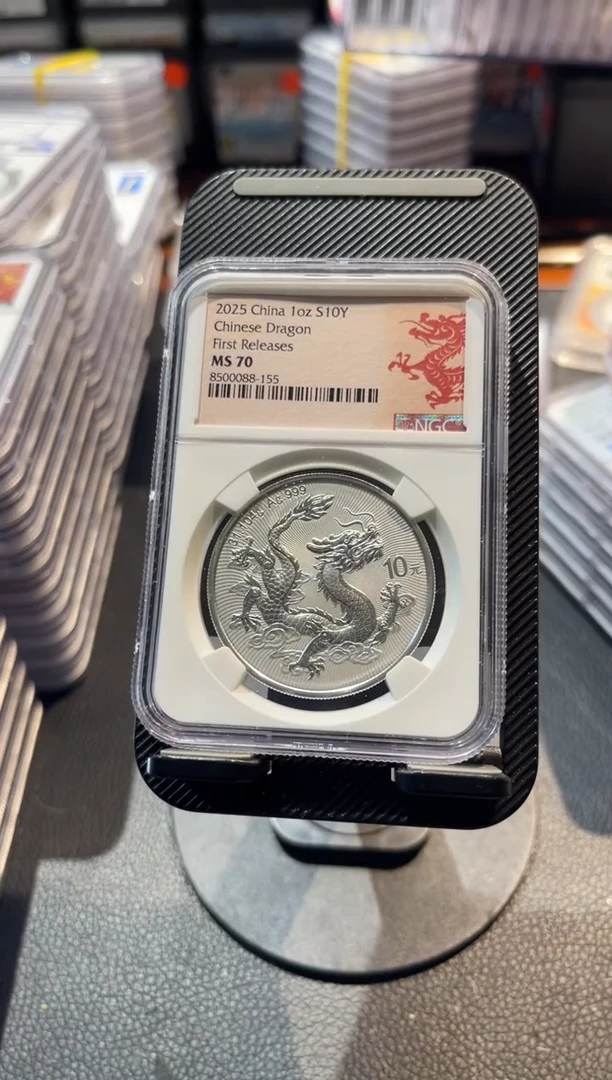 纯银田*记中国龙现代银币编号88-155