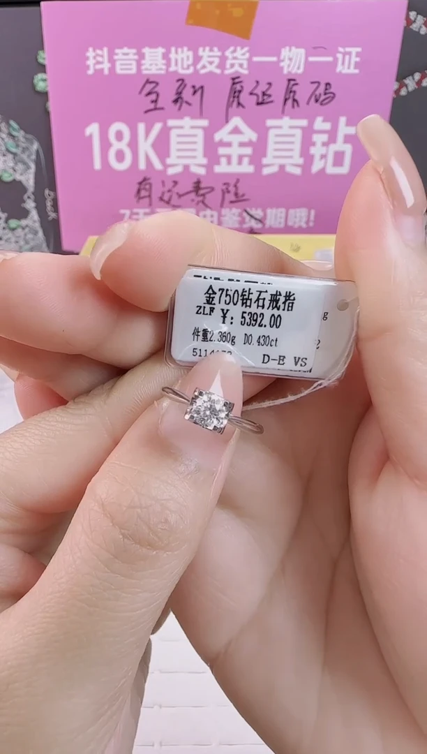 【闪购商品】钻石戒指/指环18K金镶嵌全新天然真金真钻