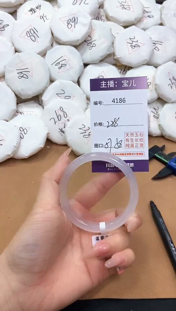 【闪购商品】玛瑙/玉髓手镯未镶嵌4186