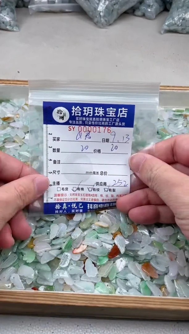 散珠翡翠α*翡翠小叶子176