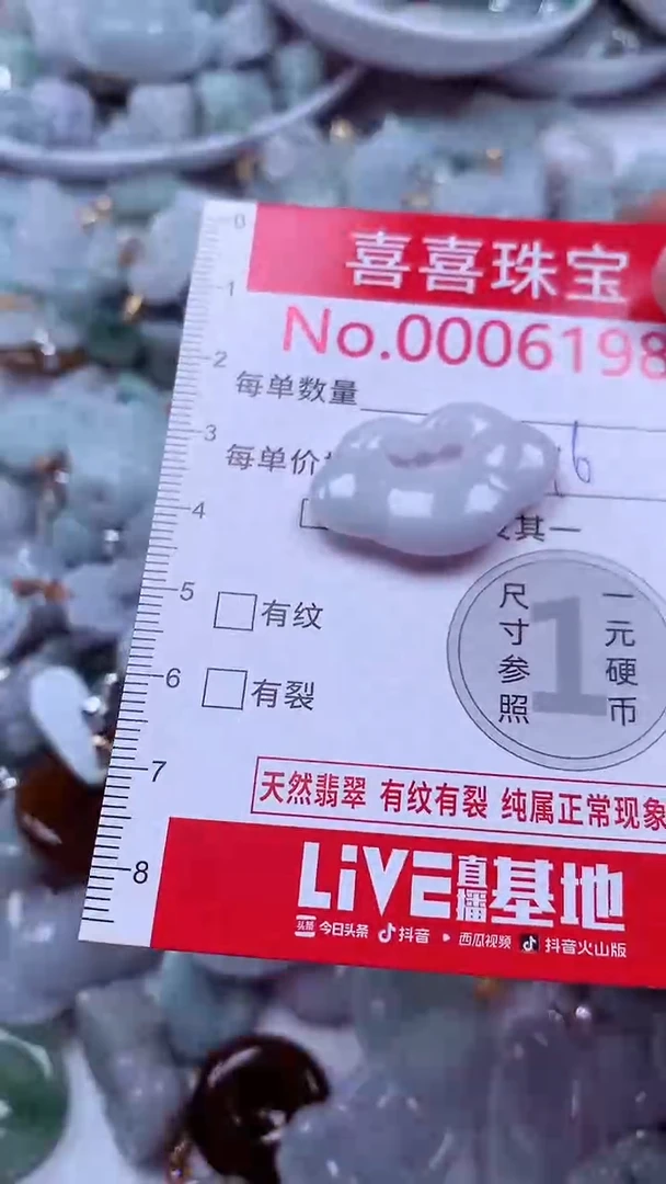 吊坠(不含链)未镶嵌翡翠6198