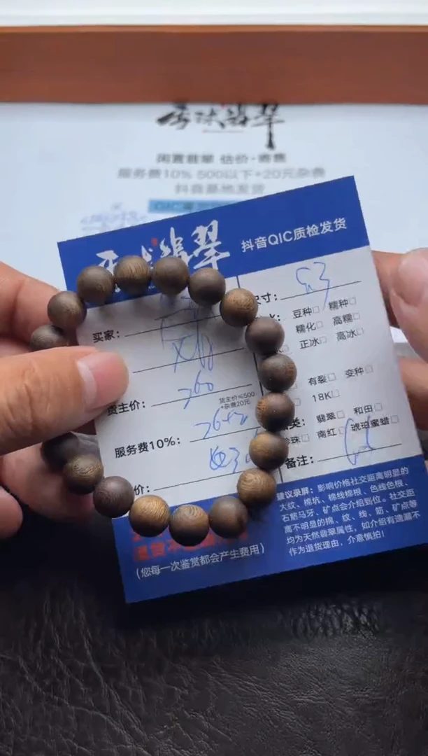 沉香手串우*18381110053