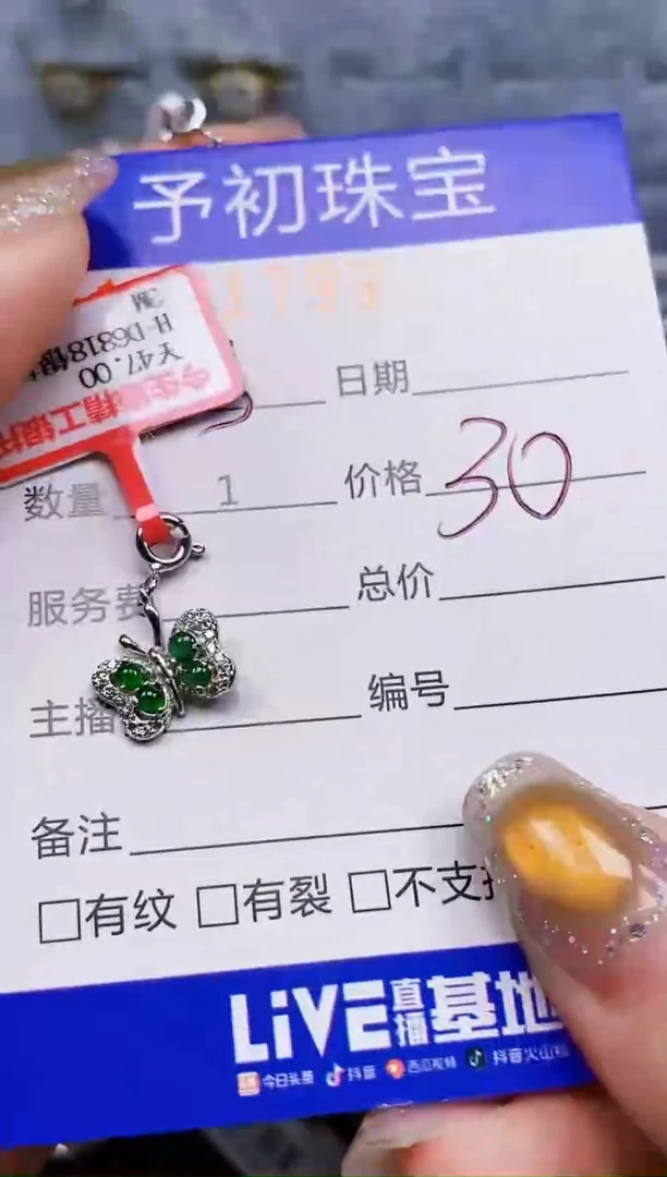 银S925镶嵌戒指翡翠玲**。1799
