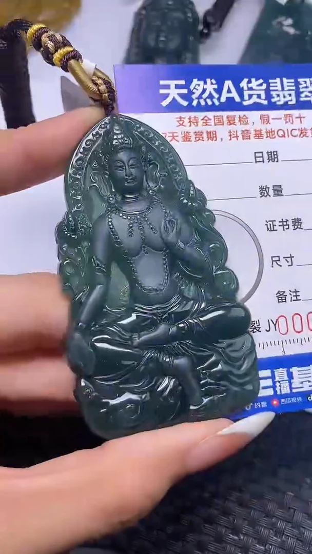 颈饰未镶嵌翡翠