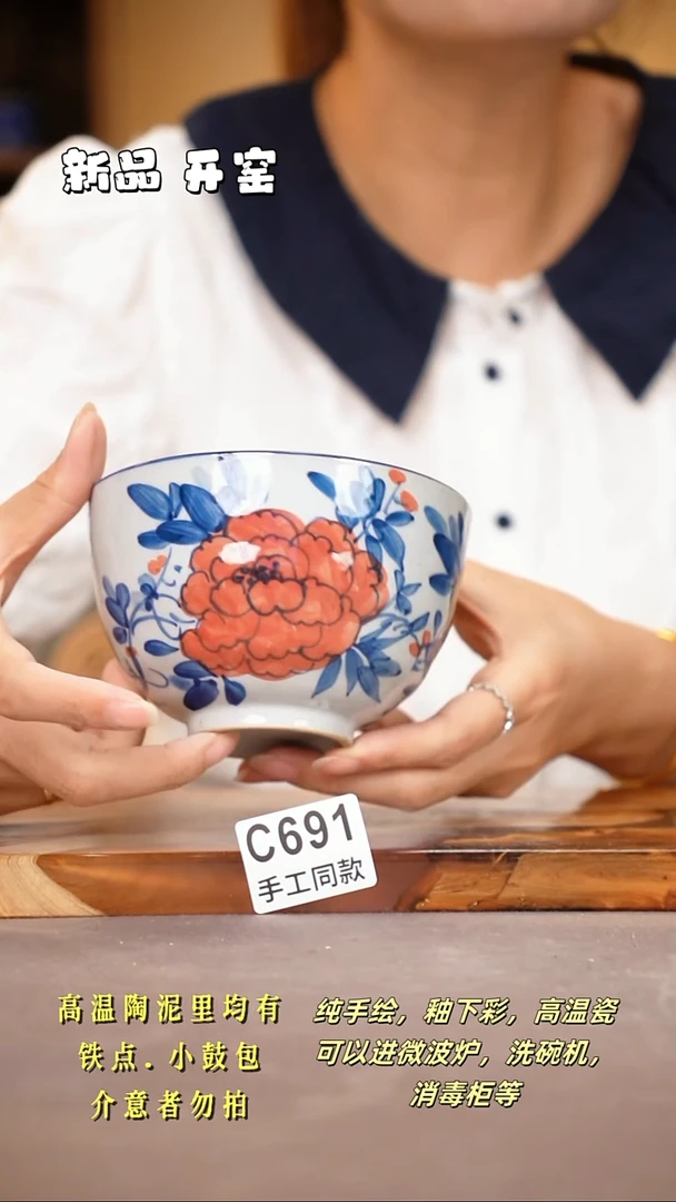 其他C691陶然集器瓷器