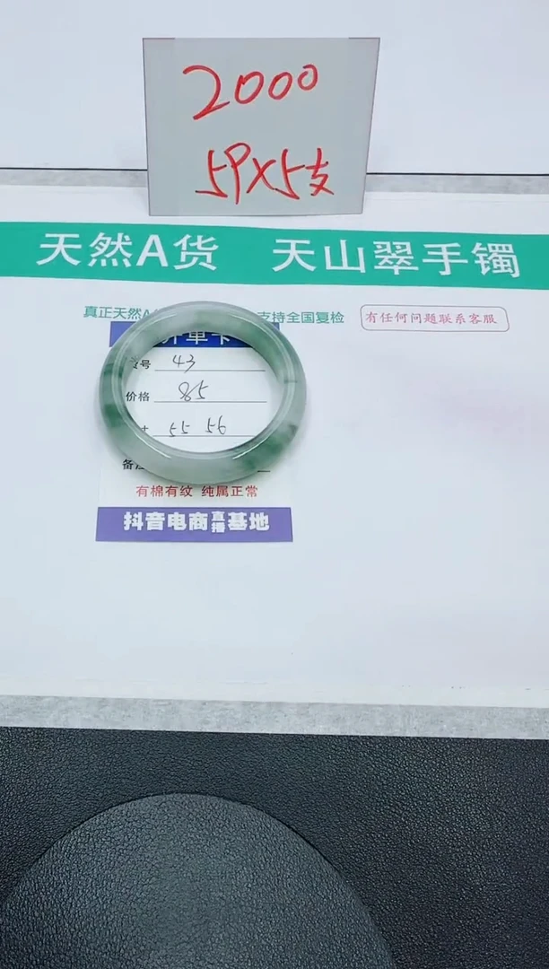 【闪购商品】石英质玉手镯未镶嵌43