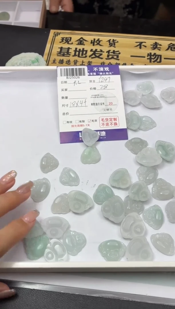 未镶嵌定制翡翠BJ25026多样性发一