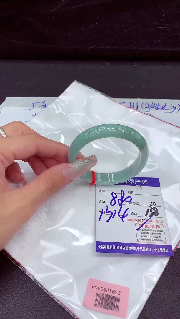 未镶嵌手镯翡翠111111111111