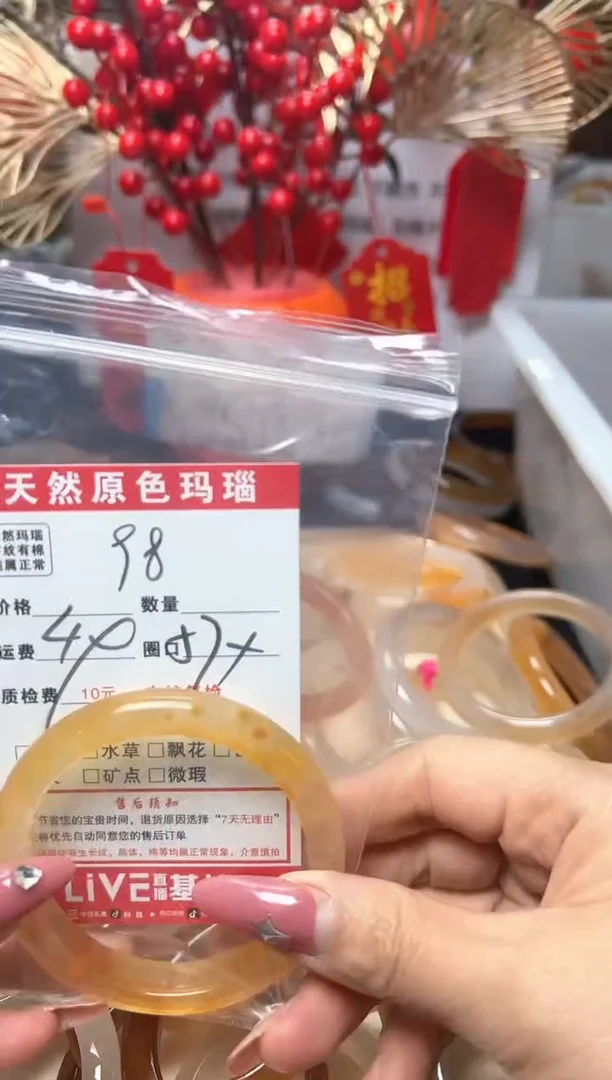 【闪购商品】玛瑙/玉髓手镯未镶嵌98