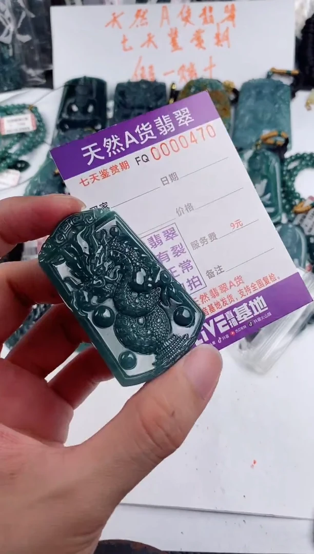 颈饰未镶嵌翡翠 多样性随机一件发货 龙牌29.9