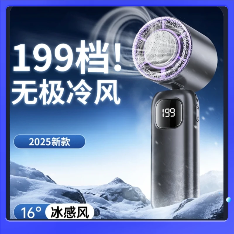 手持冰敷高速小风炮户外降温神器旅游充电式折叠挂脖风扇轻音便携