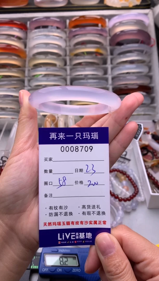 【闪购商品】玛瑙/玉髓手镯未镶嵌8709