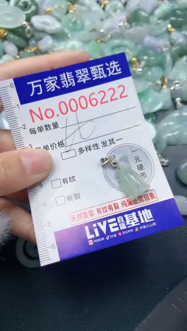 吊坠(不含链)未镶嵌翡翠6222