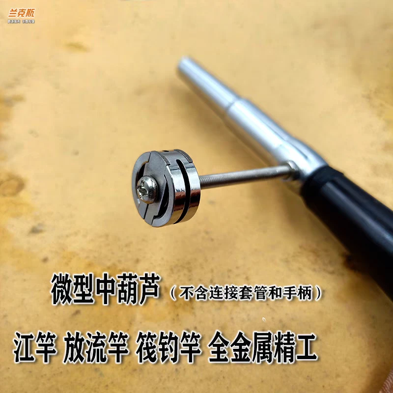 兰克斯 全金属精工中葫芦 江竿中过线 中葫芦过线器放流竿江耙子