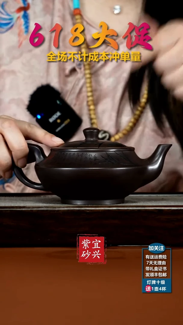 茶壶紫砂李传荣赤龙血竹影汉云340CC