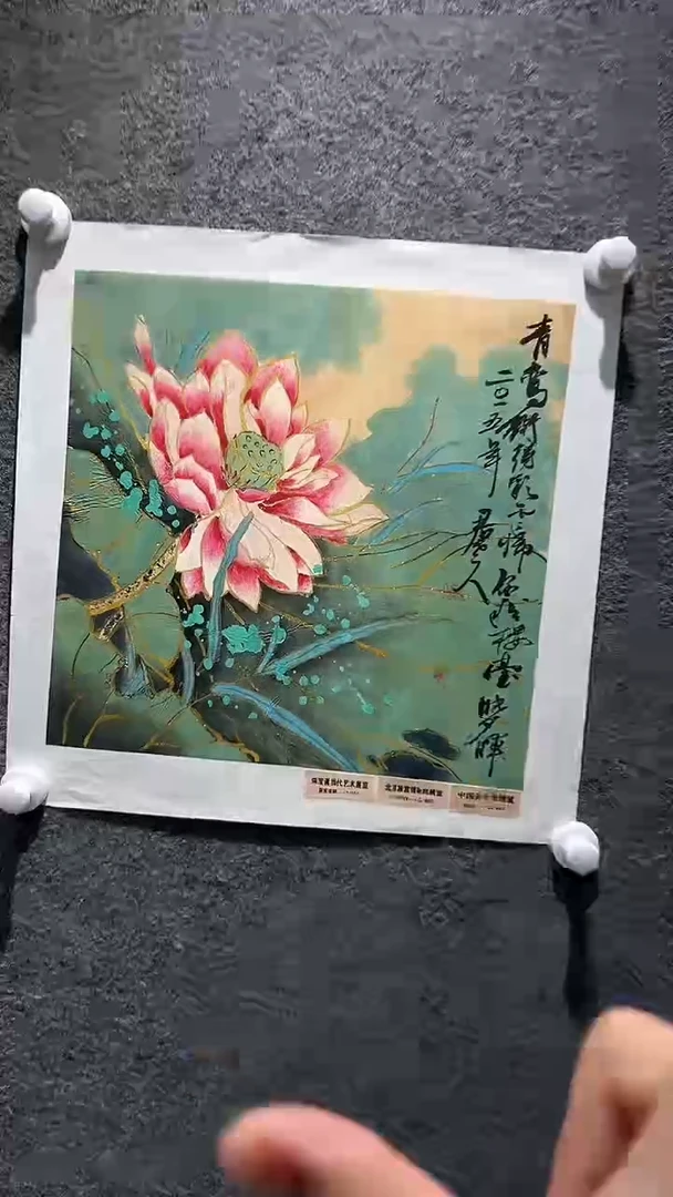 国画山东国鉴FJS国画作品