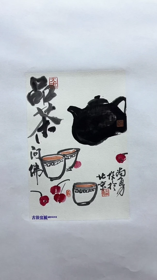 【闪购商品】国画C-刘老师-绘画作品-888