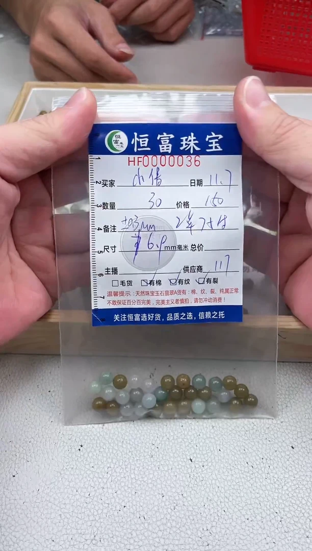散珠翡翠小*姐散珠卡6.9mm毫米左右