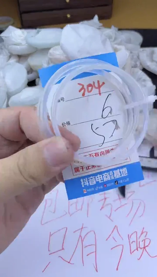 手镯玛瑙/玉髓未镶嵌304