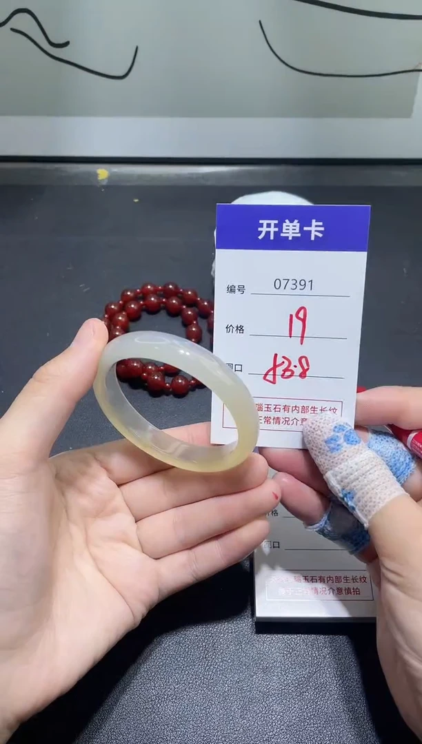 手镯玛瑙/玉髓未镶嵌7391