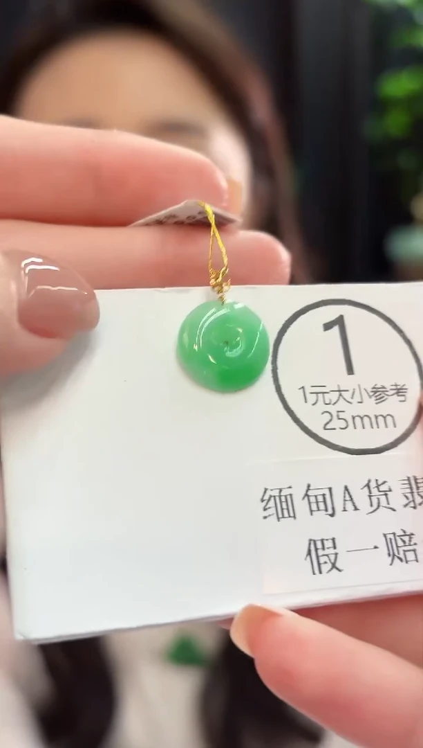 吊坠(不含链)18K金镶嵌翡翠 缅甸A货/支持复检/一件