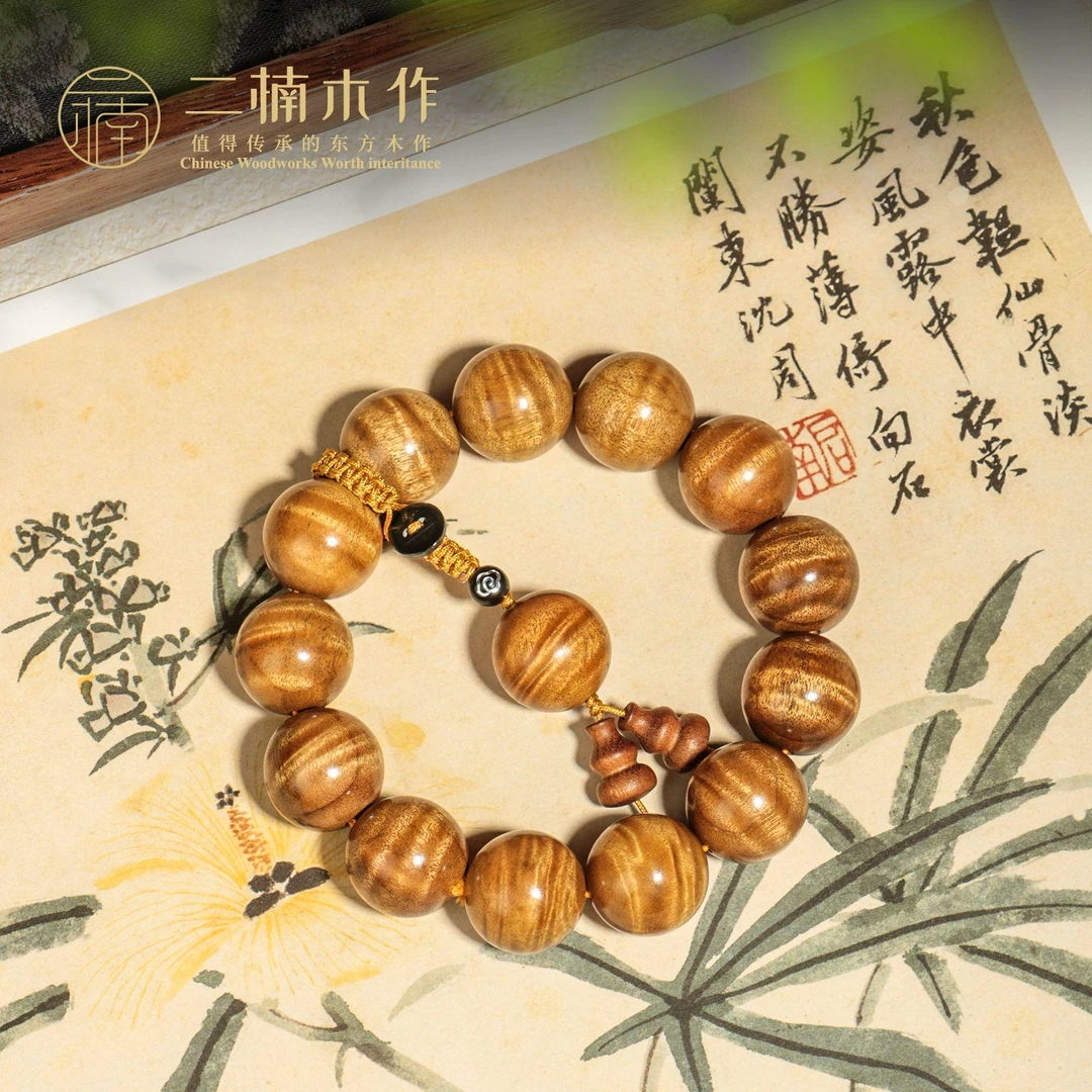 【二楠】金丝楠枯木老料水波纹1.8单圈