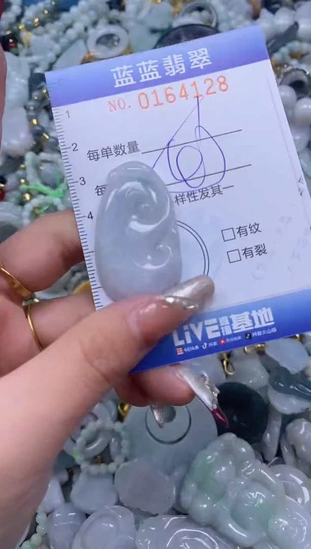 【闪购商品】翡翠颈饰未镶嵌闪购0164128